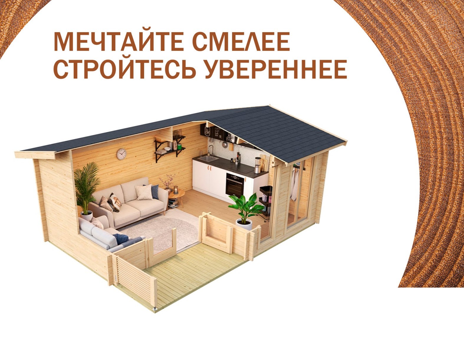 Беспроцентная рассрочка